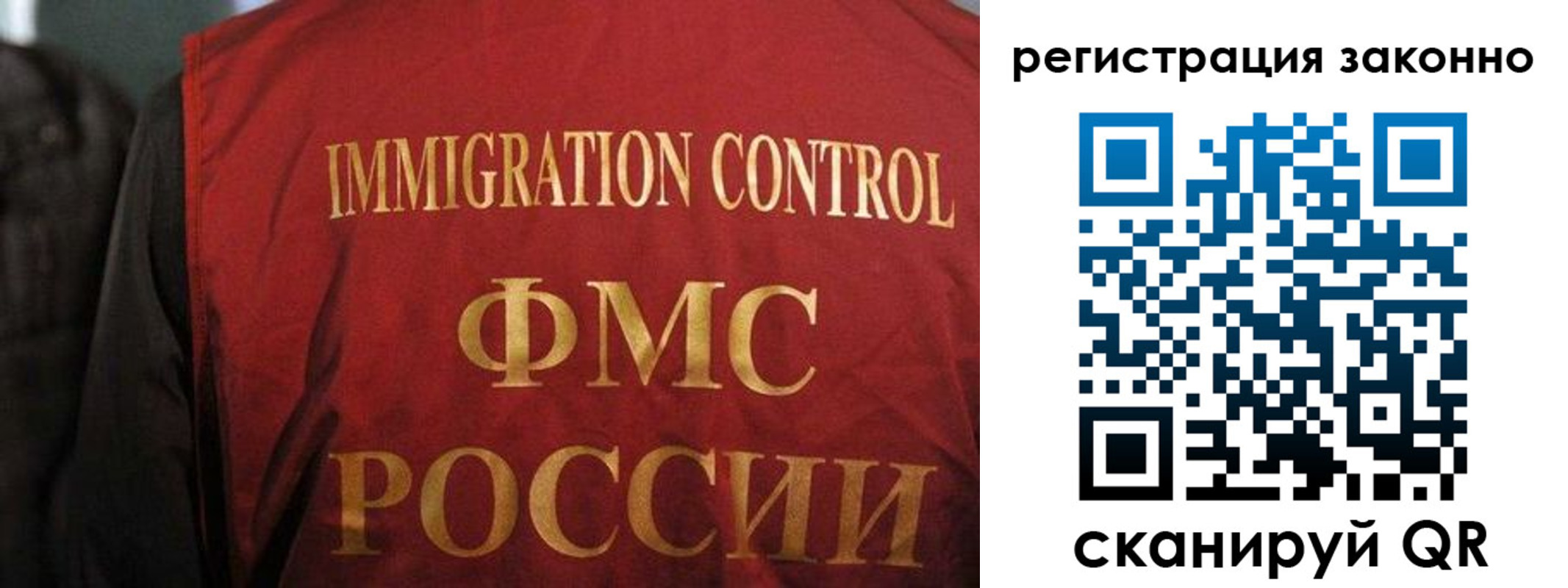 регистрация в Хабаровске