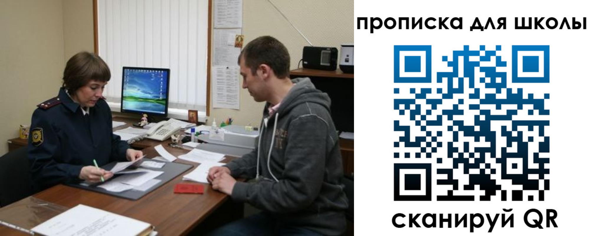 временная регистрация поиск в Хабаровске