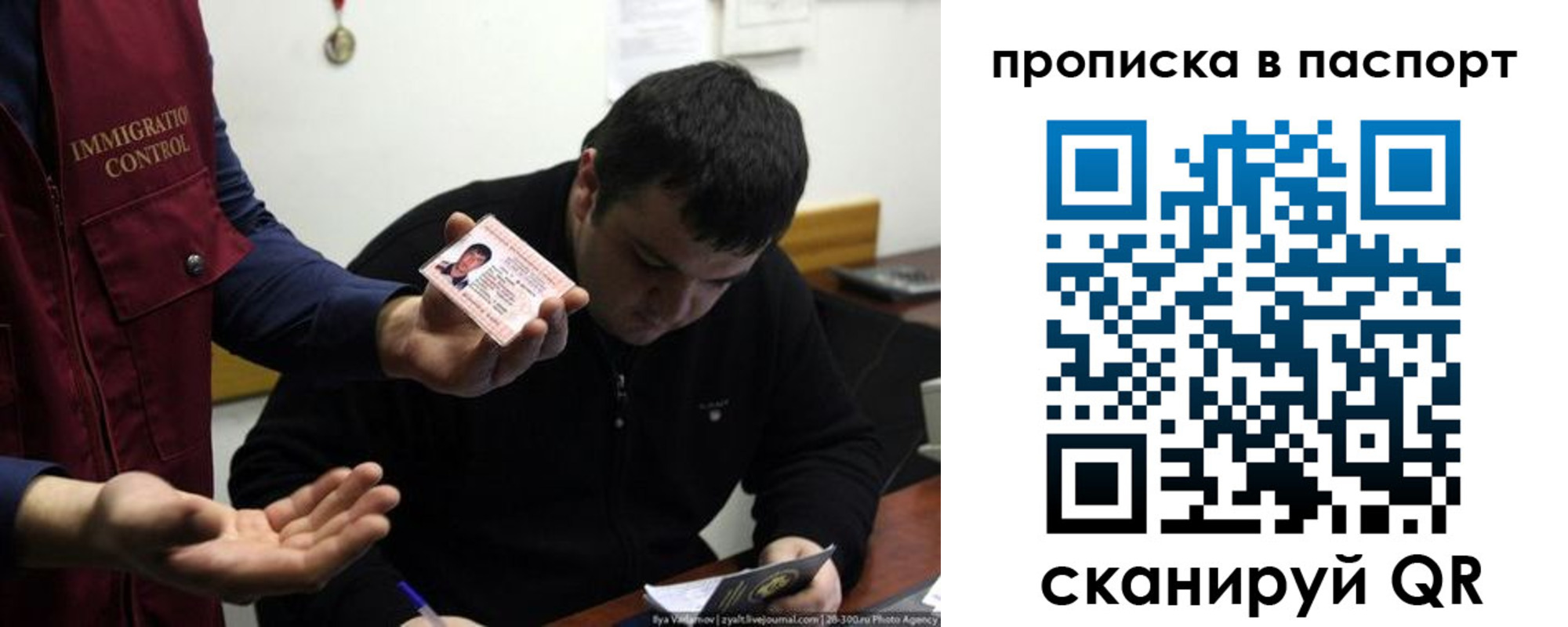 временная регистрация для школы в Хабаровске