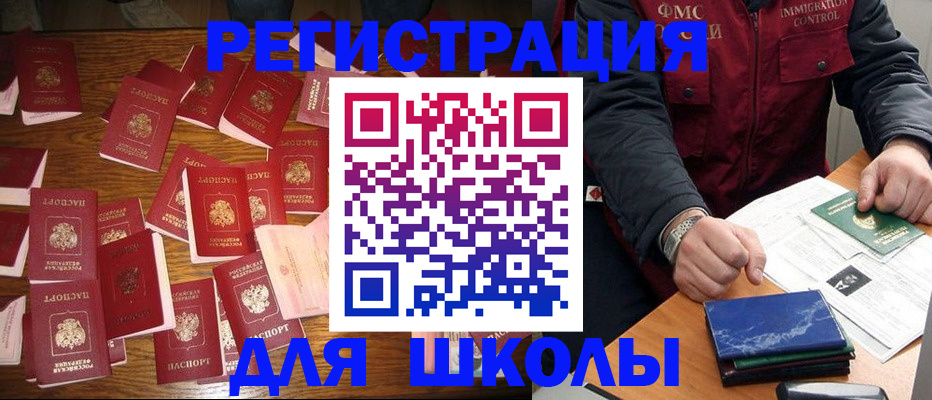 временная регистрация госуслуги в Хабаровске
