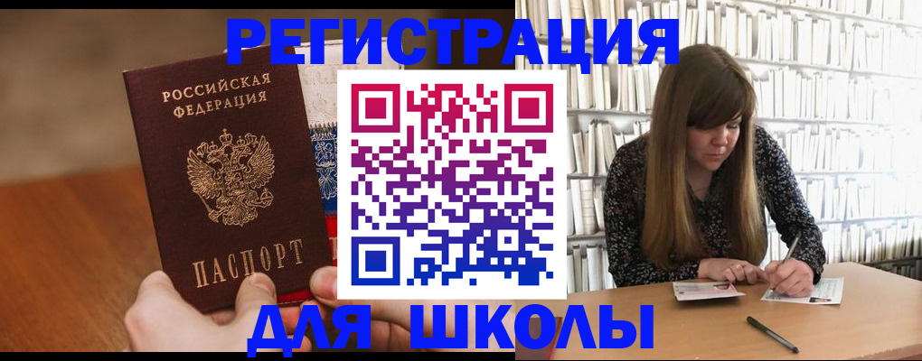 временная прописка в Хабаровске