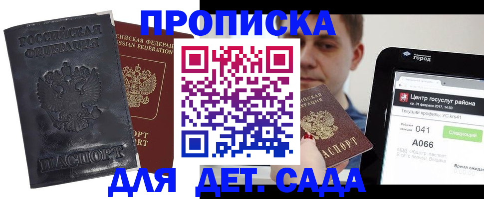 временная регистрация для всех в Хабаровске